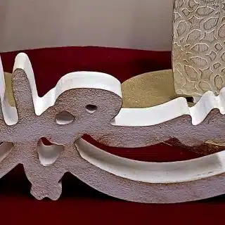 عيد سعيد صغير