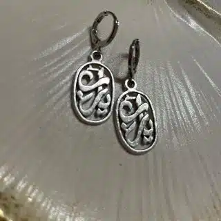 Ya Rab Earrings
