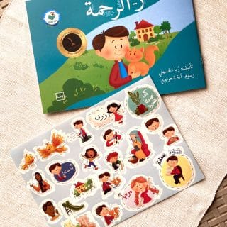 كتاب مع ملصقات