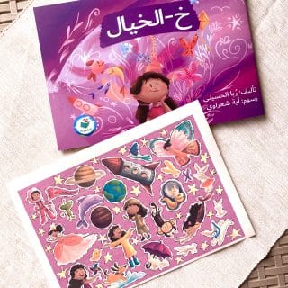 كتاب مع ملصقات