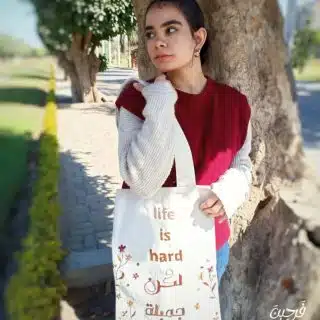 Life is hard لكن چميلة