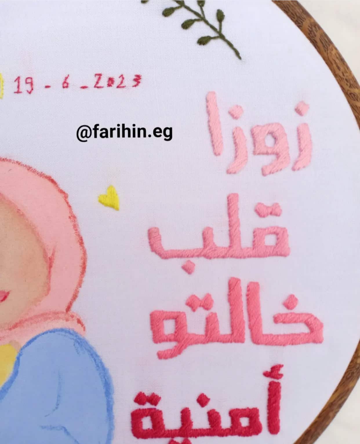 Threads of Love ๐ 4 IMG 5829