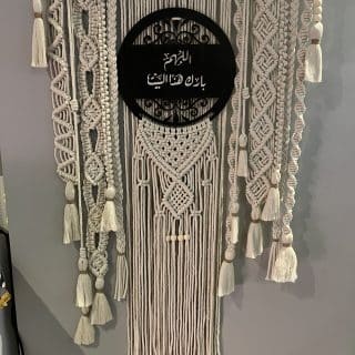 Macrame wall hanging