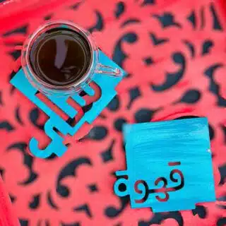 turquoise shay and qahwa coasters set