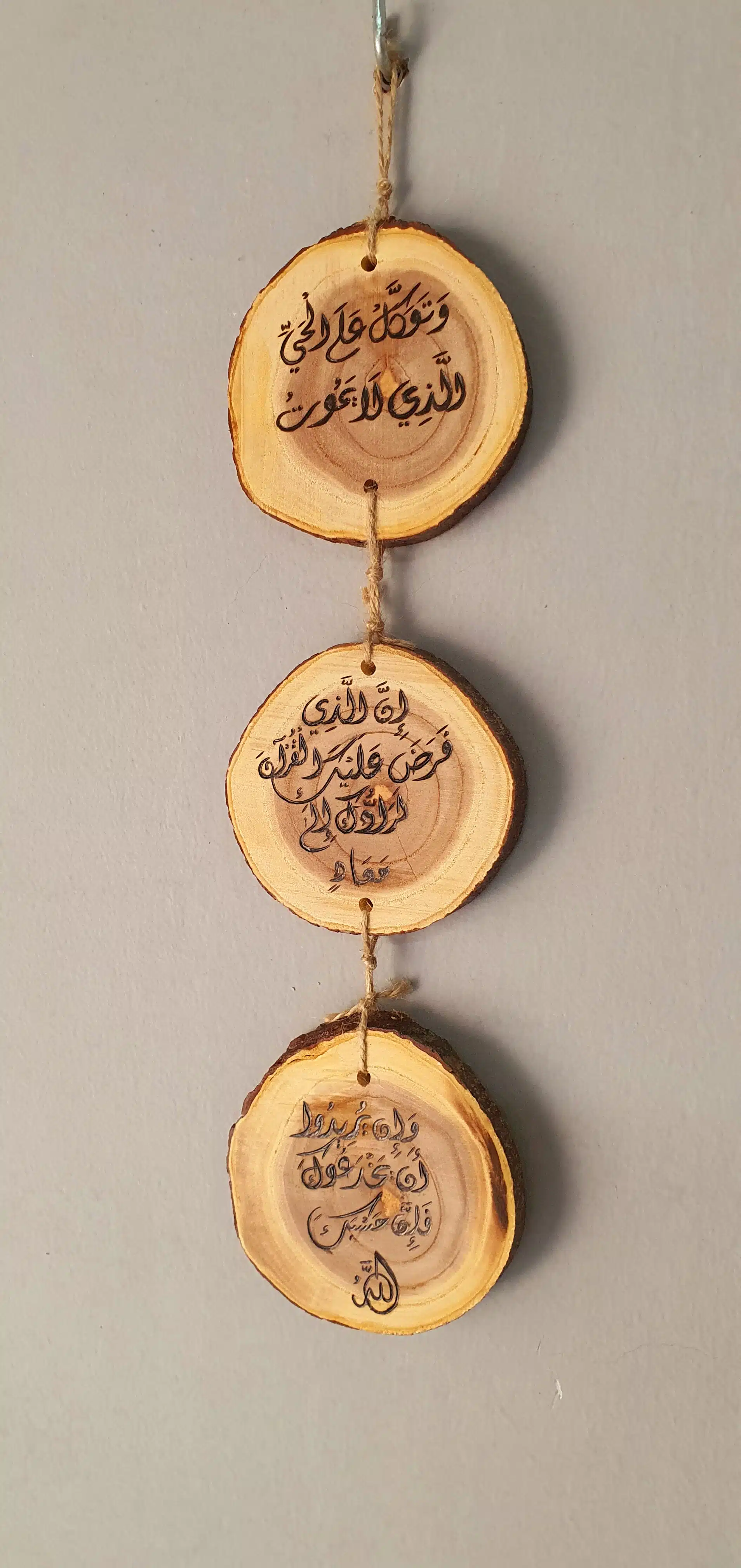 Quran Hand-Burned Wall Charm 1 quran