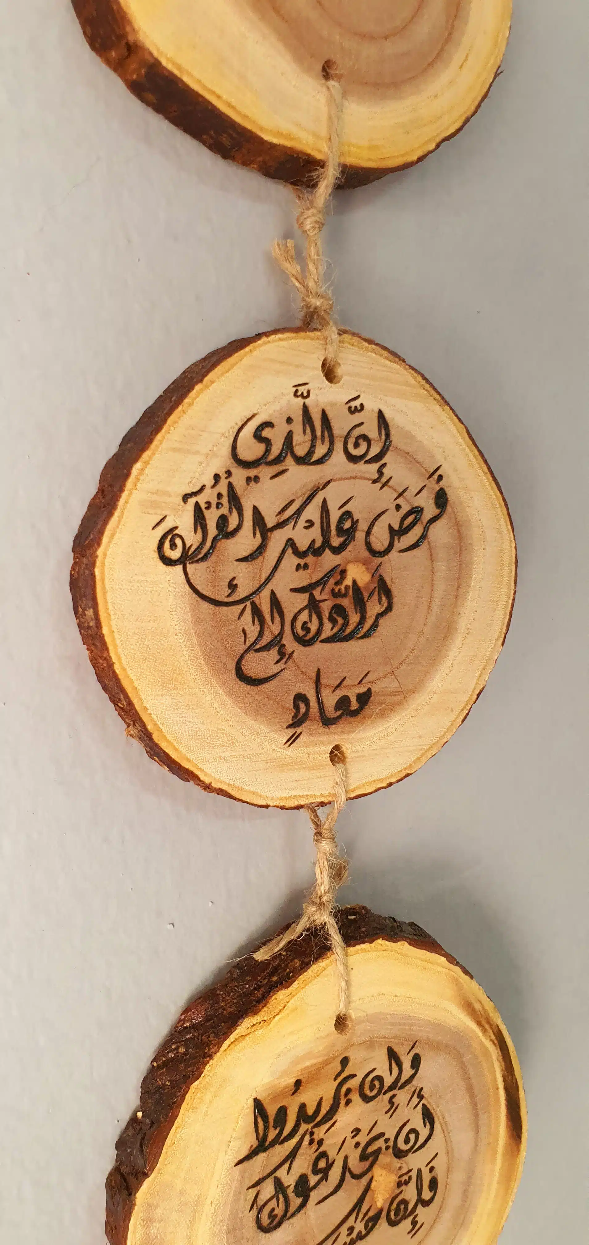 Quran Hand-Burned Wall Charm 3 قرآن