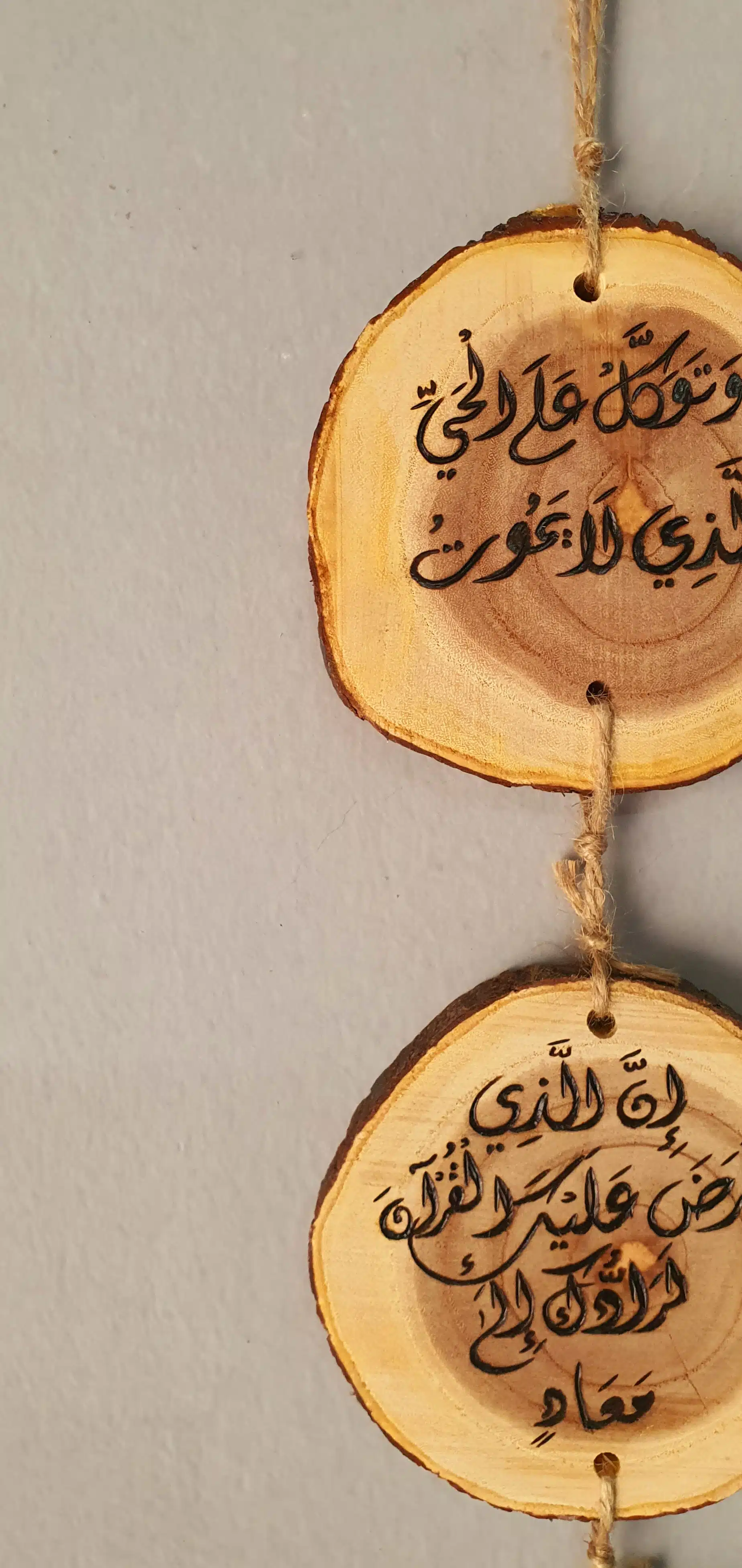 Quran Hand-Burned Wall Charm 2 قرآن