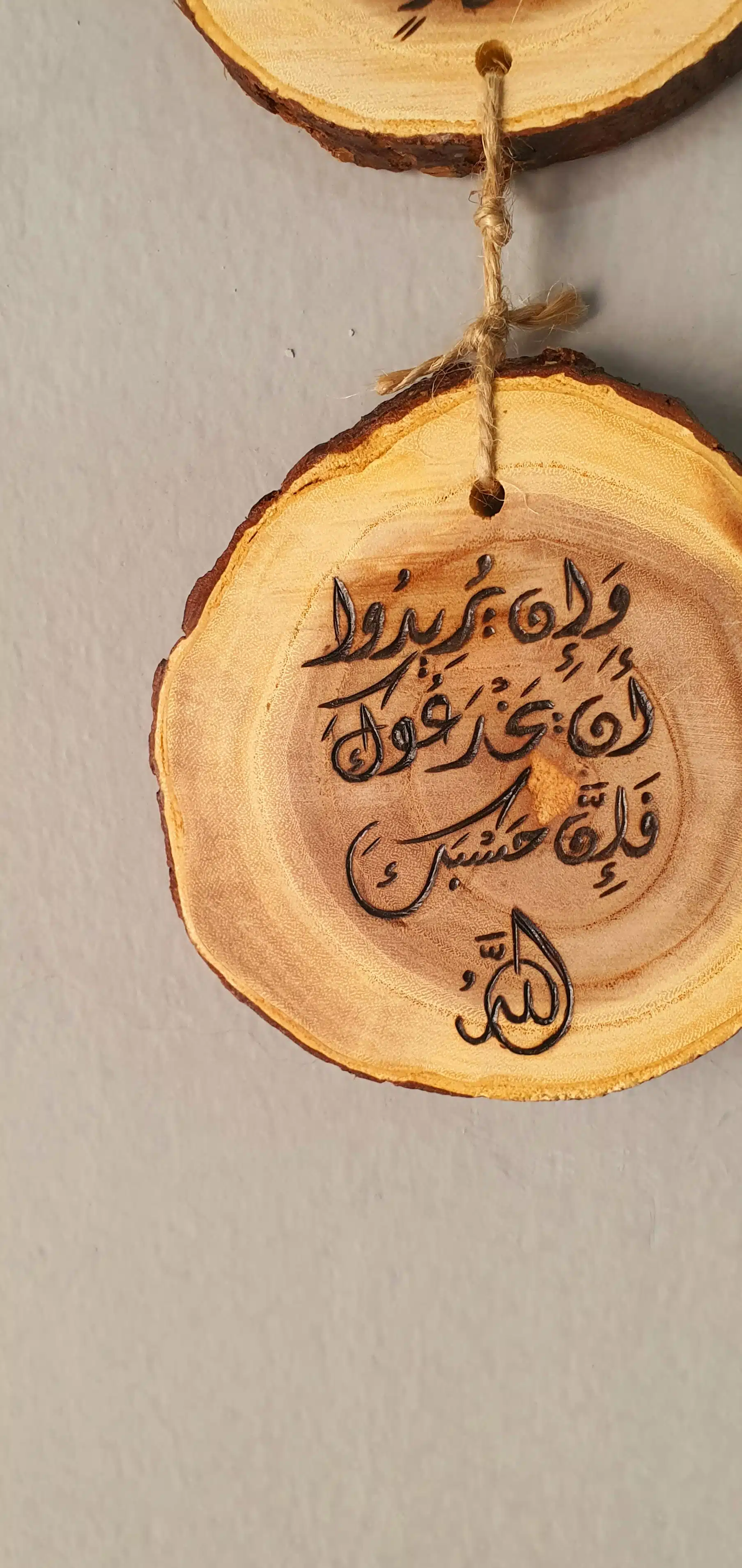 Quran Hand-Burned Wall Charm 4 قرآن