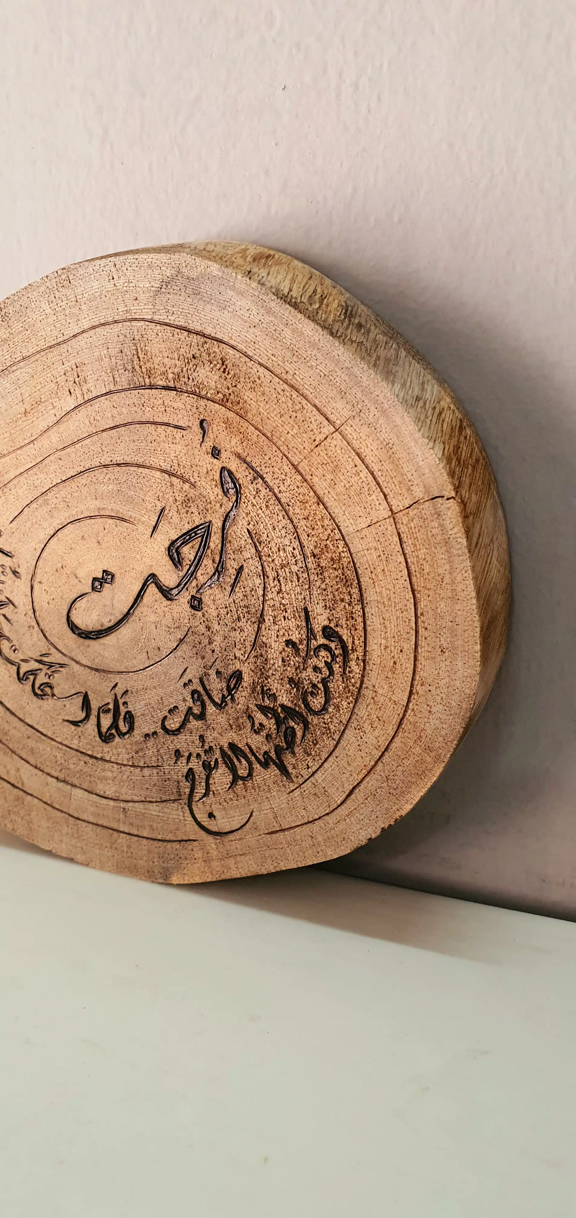 فرج 4 arabic calligraphy