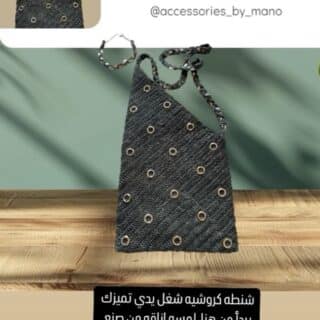 Asymmetric crochet bag