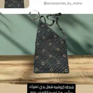 Asymmetric crochet bag