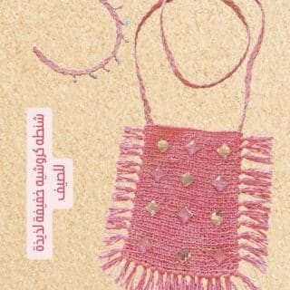 Pink crochet summer cross bag