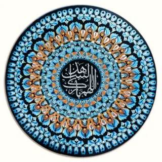 اللهم بارك هذا البيت