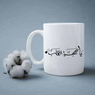 Classic White Mug