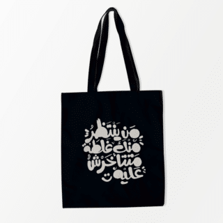 Black Tote Bag