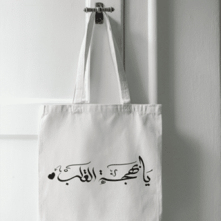 Beige Tote Bag