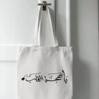 Beige Tote Bag