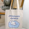 Beige Tote Bag