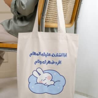 Beige Tote Bag