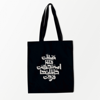 Black Tote Bag